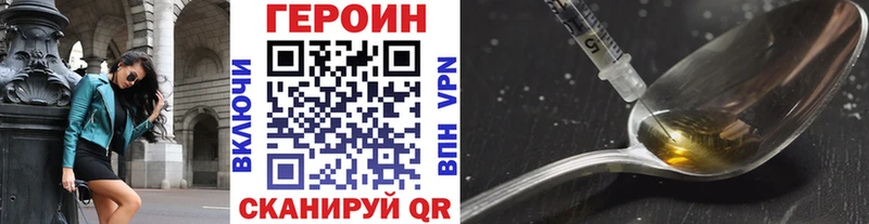 ГЕРОИН Heroin  ОМГ ОМГ онион  Верещагино 