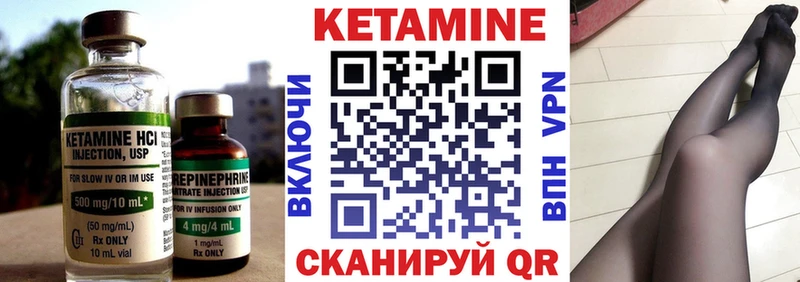 Кетамин VHQ  Верещагино 
