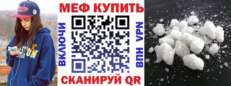 Мефедрон кристаллы закладка Верещагино