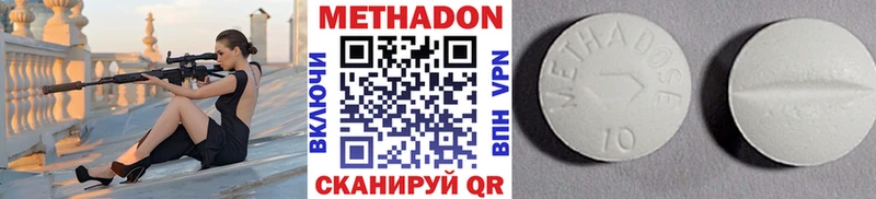 Метадон VHQ Верещагино